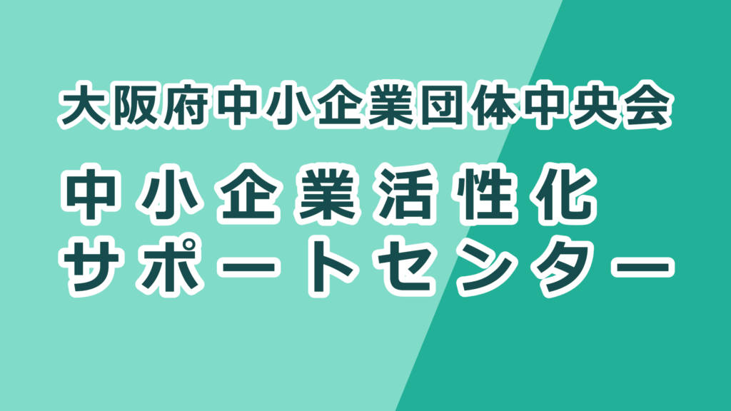 サポートセンター